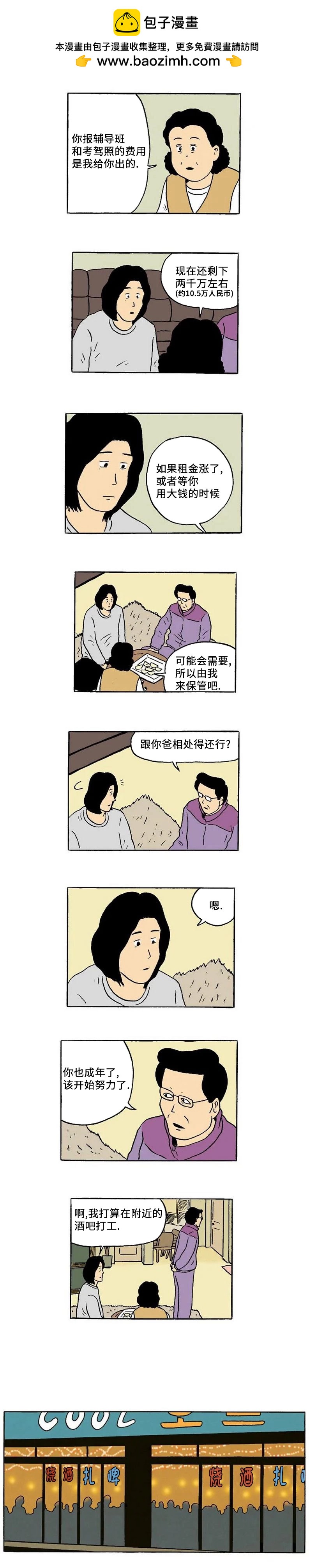 第34话1
