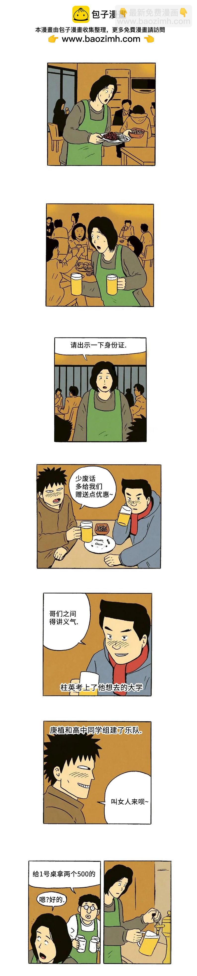 第34话2