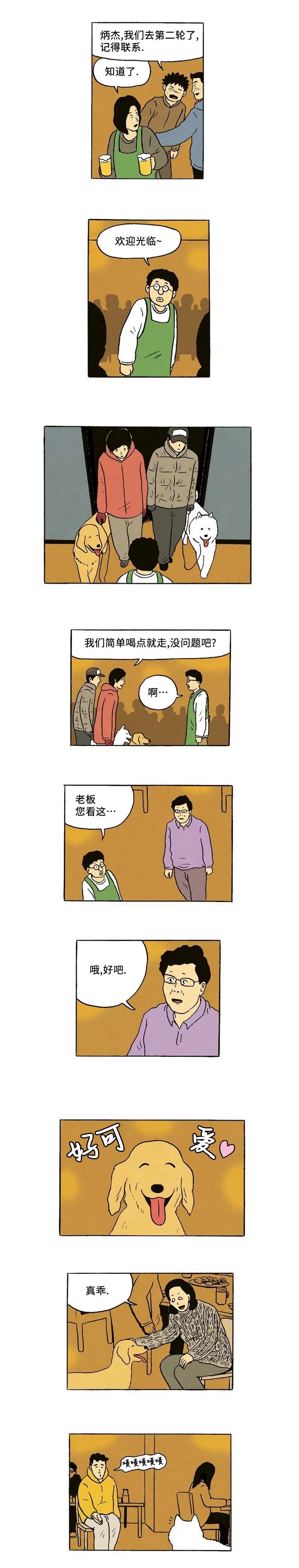 第34话3
