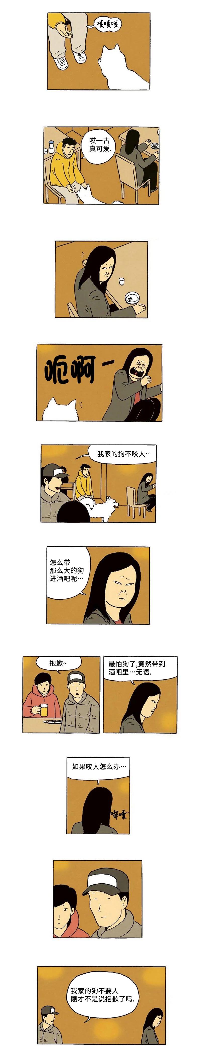 第34话4