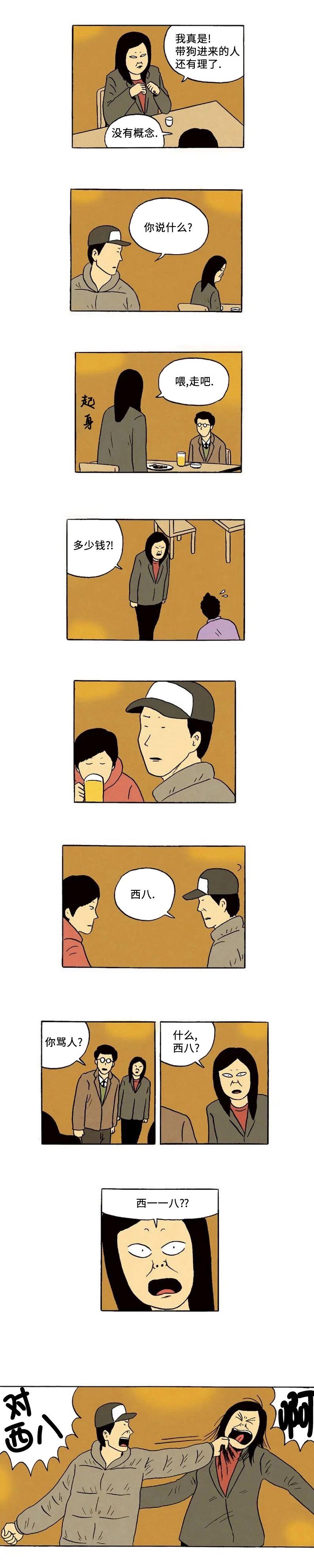第34话5