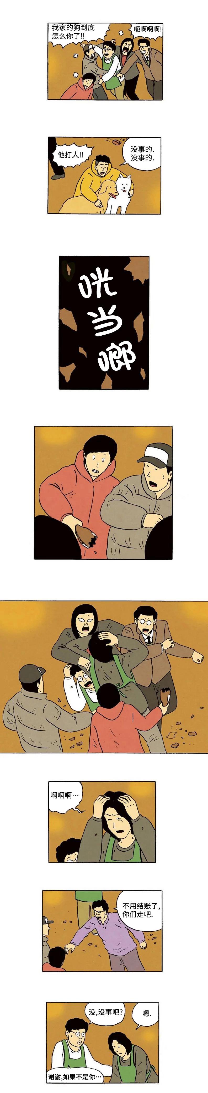 第34话6