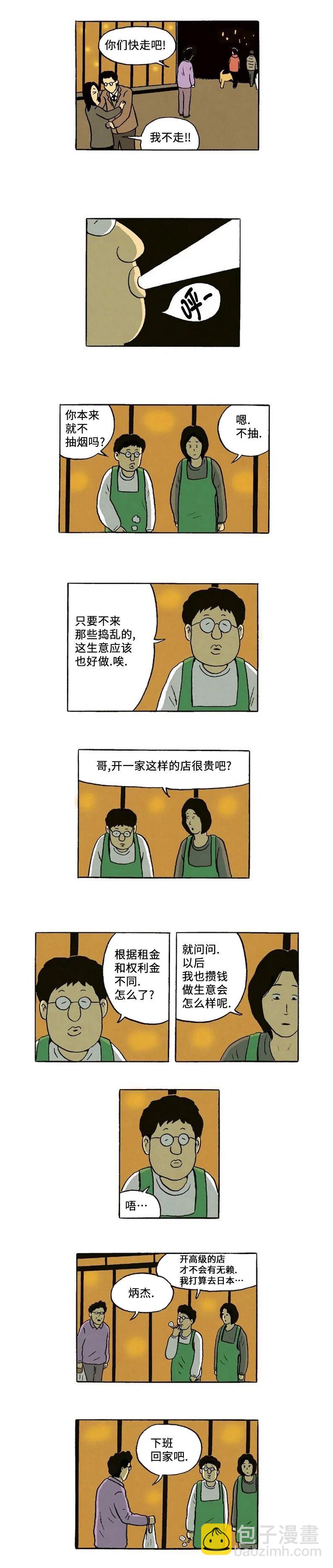 第34话7