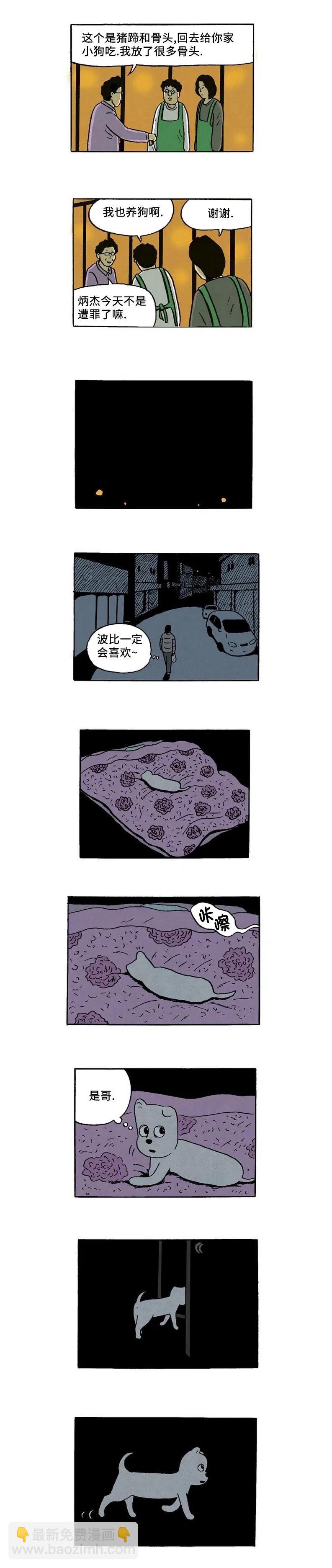 第34话8