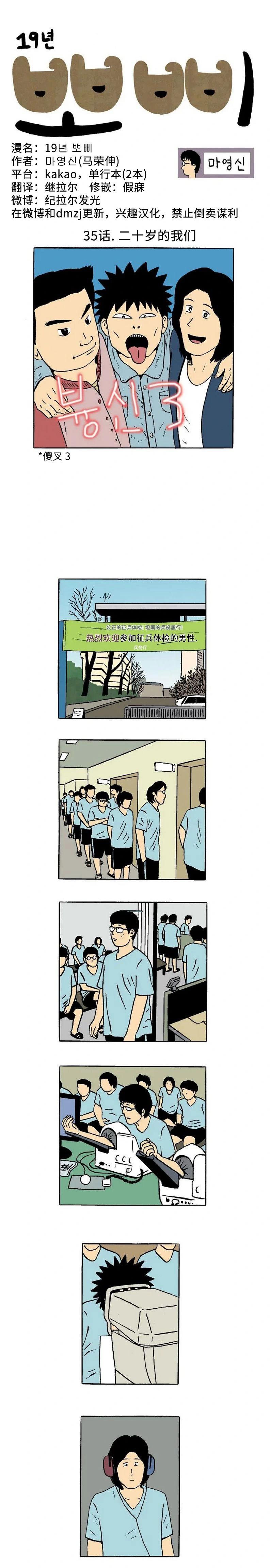 第35话0