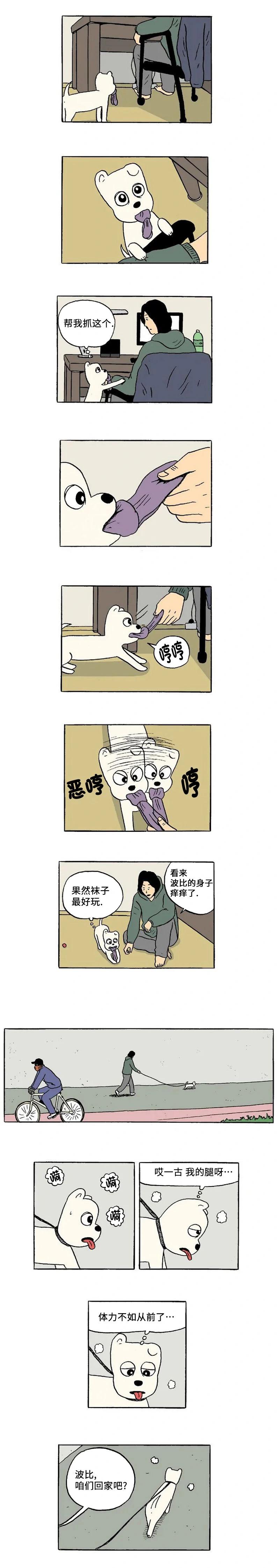 第35话2