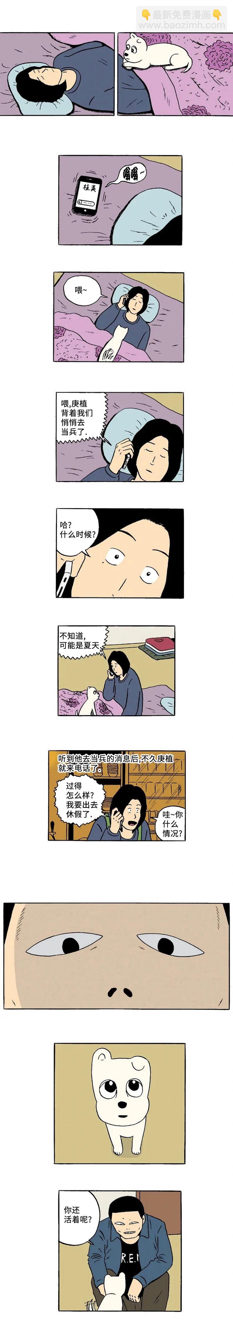 第35话4