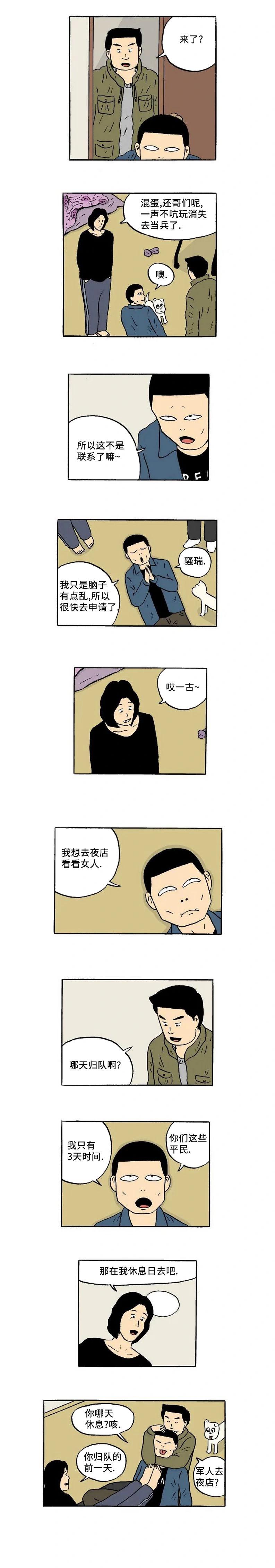 第35话5