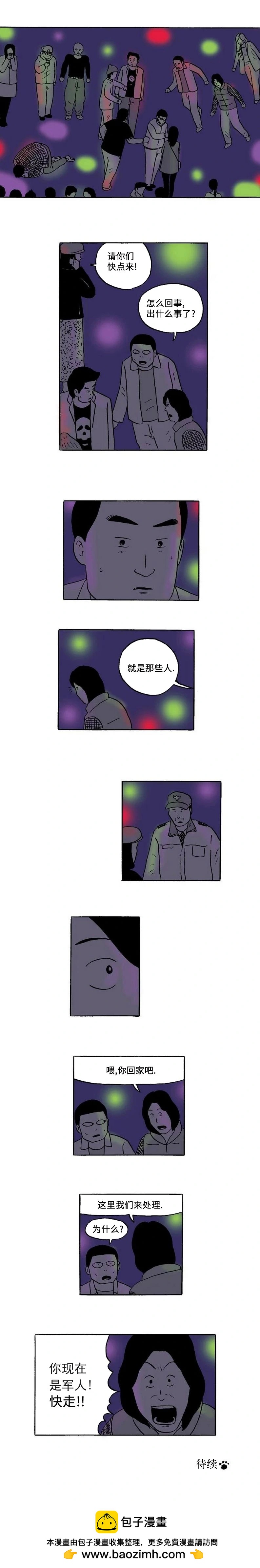 第35话9