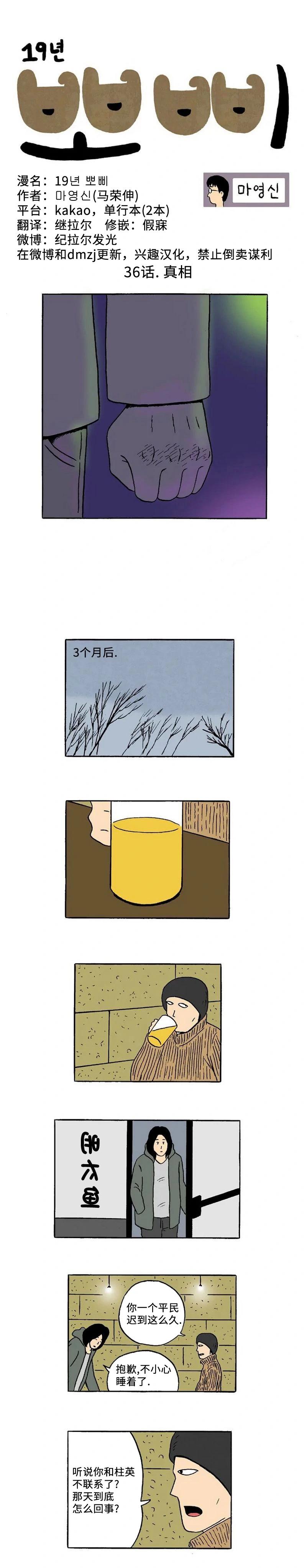 第36话0