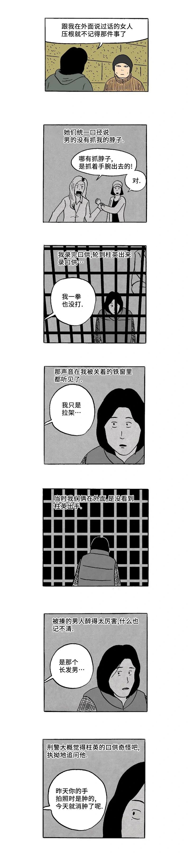 第36话2