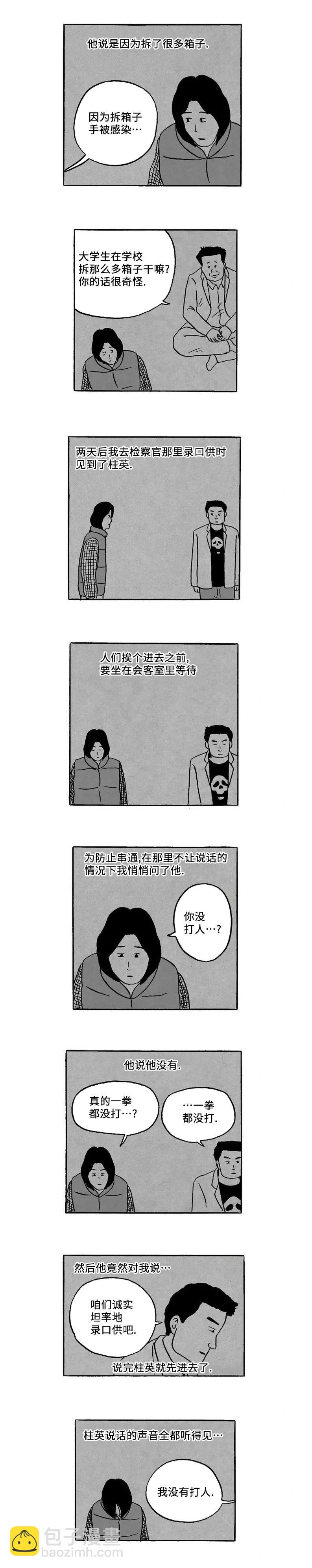 第36话3