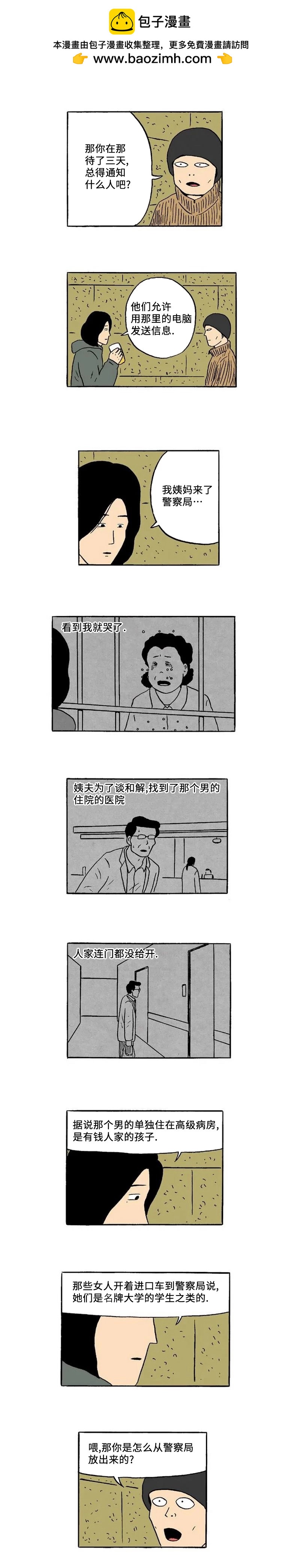 第36话4