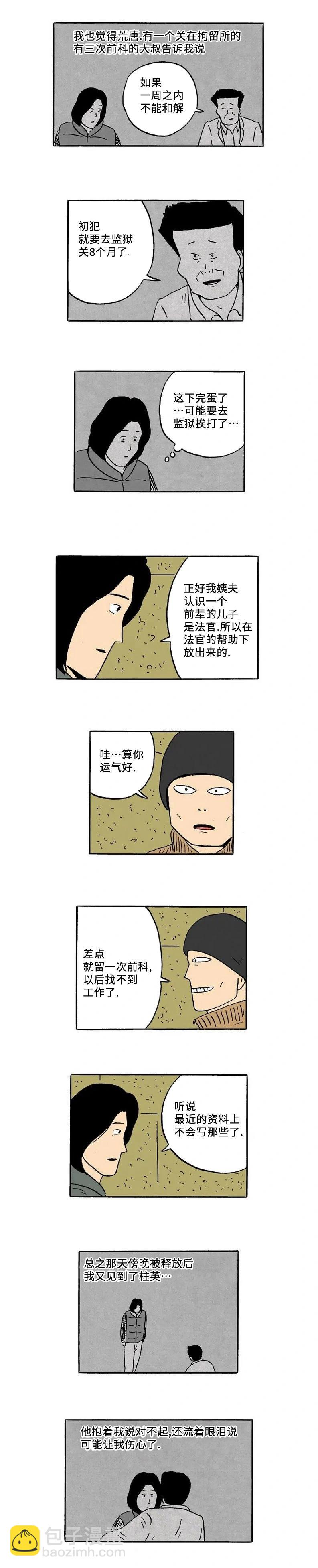 第36话5