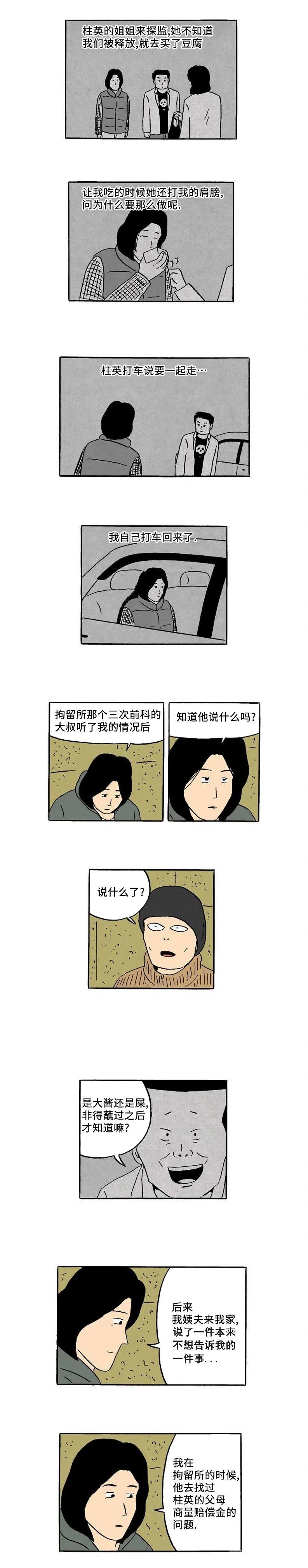 第36话6
