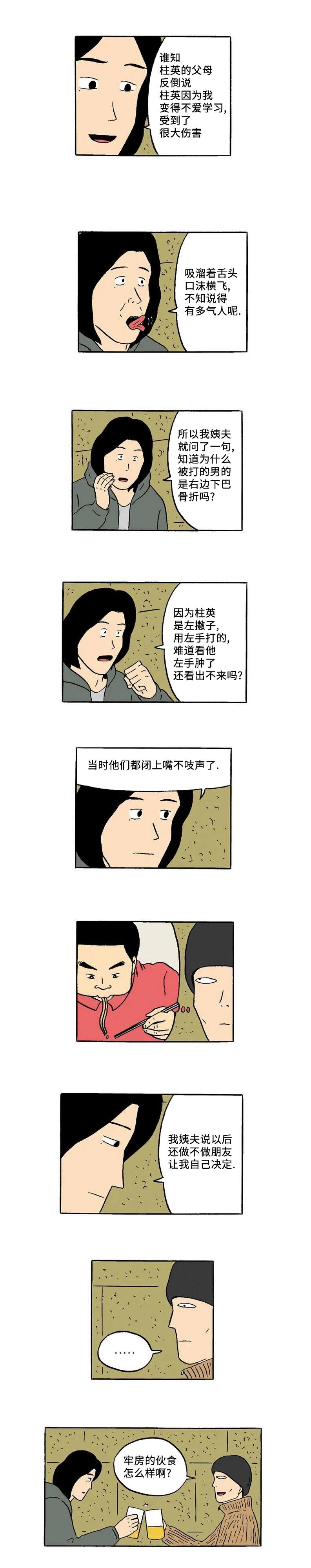 第36话7