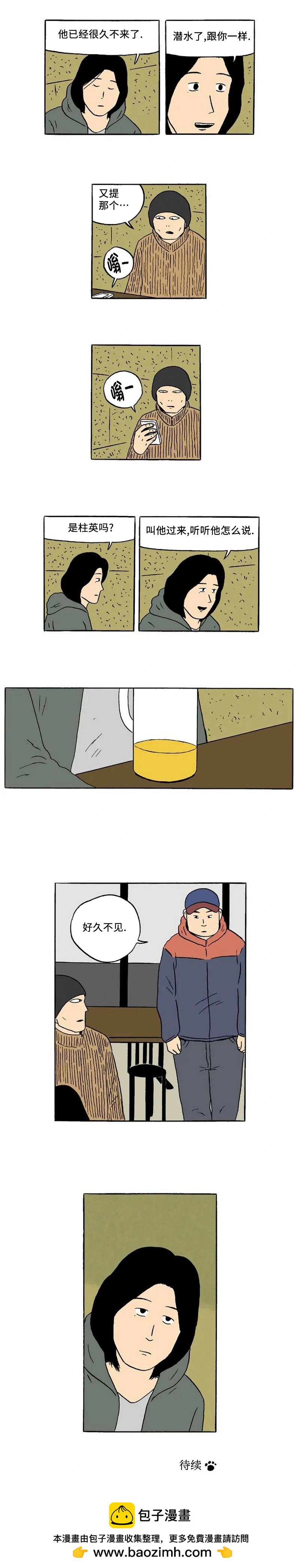 第36话9