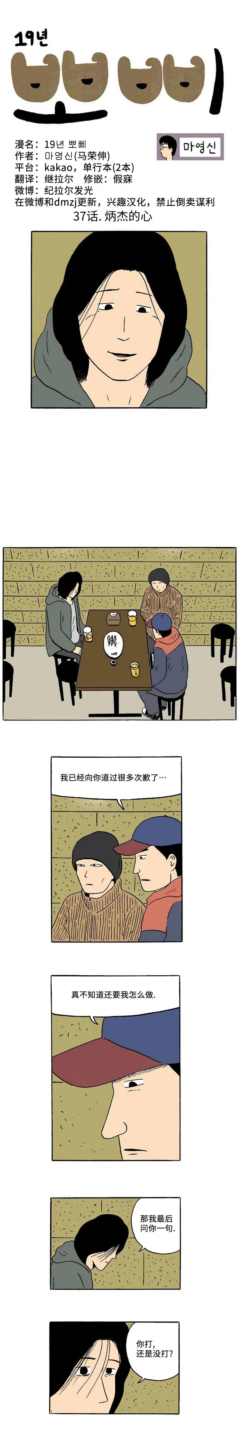 第37话0
