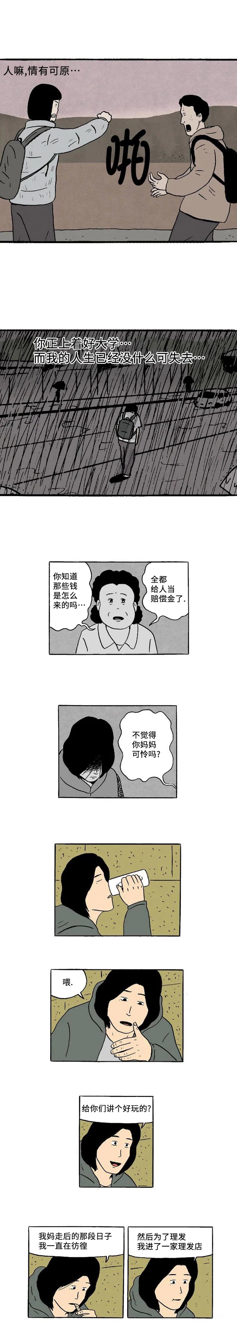 第37话3