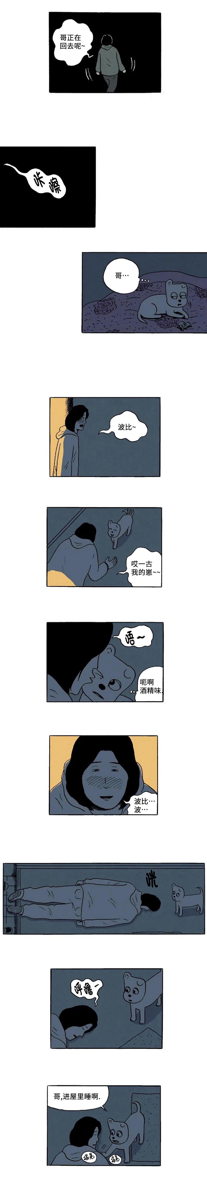 第37话5