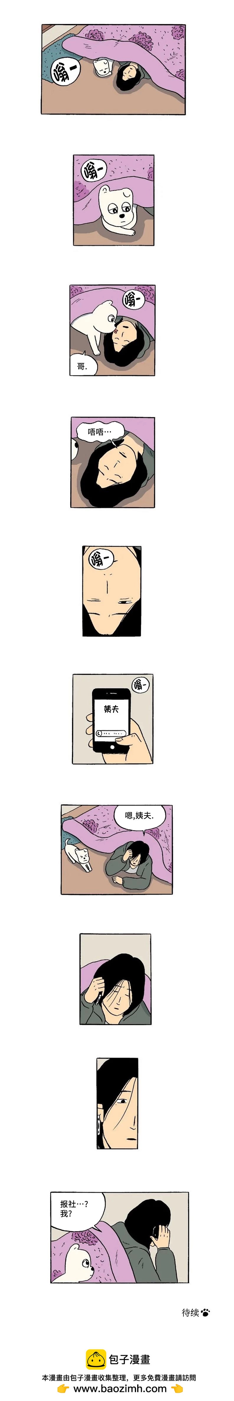 第37话9