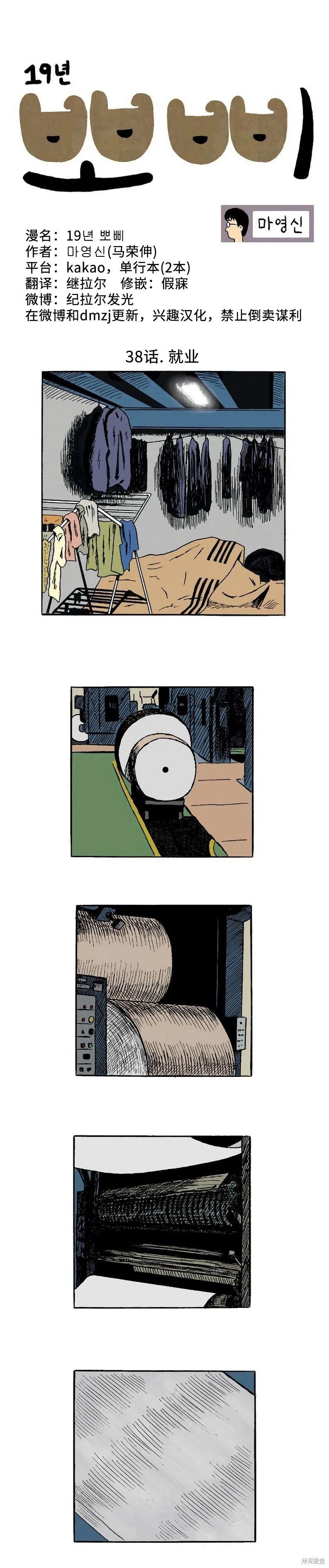 第38话0