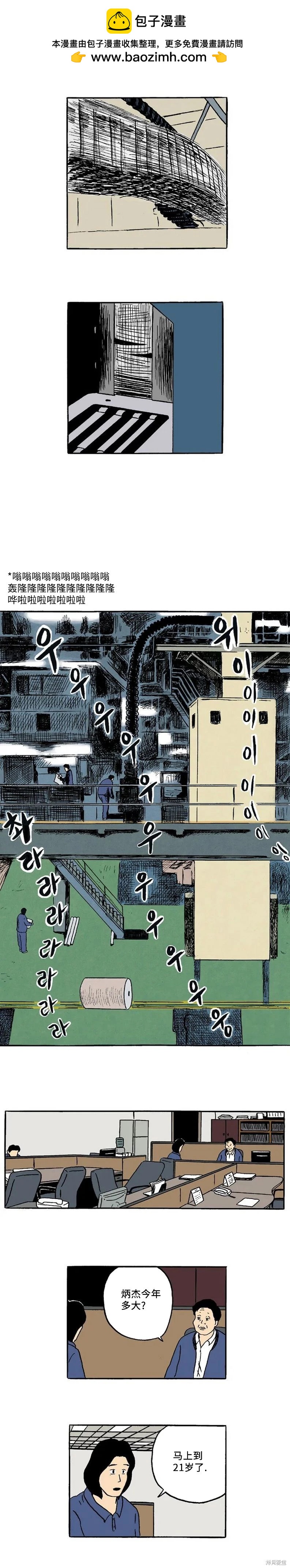 第38话1