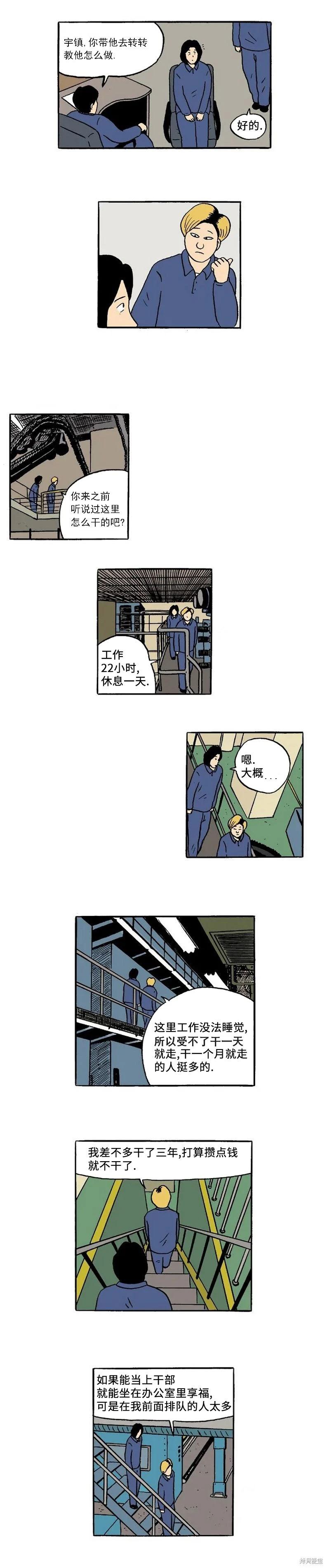 第38话2