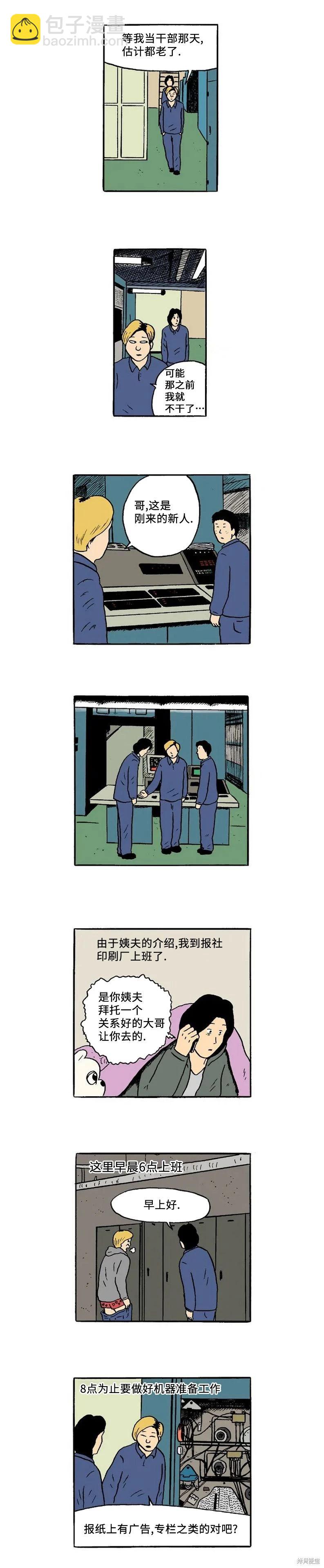 第38话3