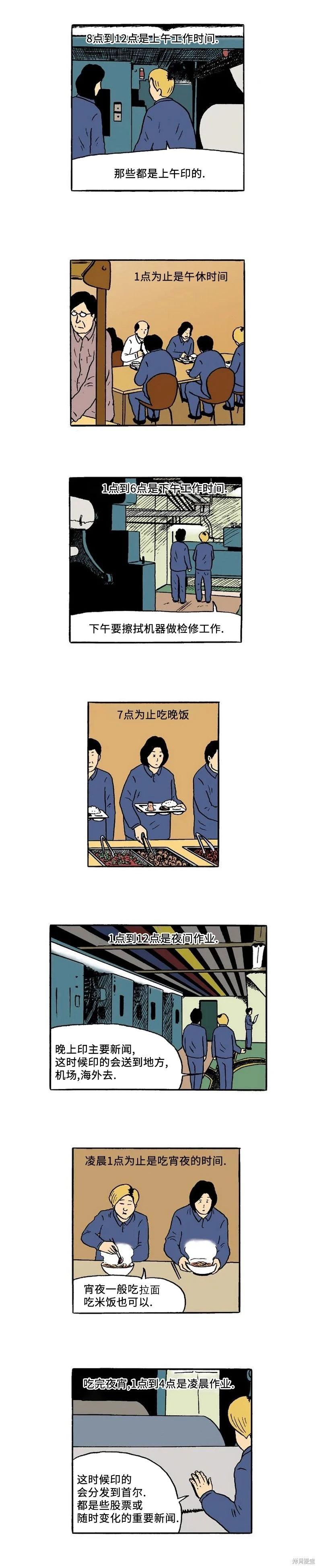 第38话4