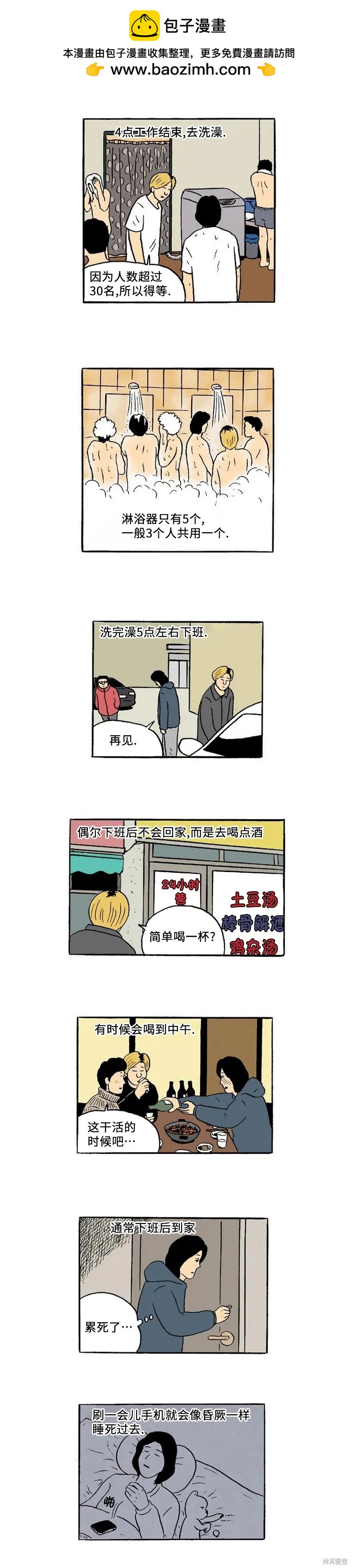 第38话5