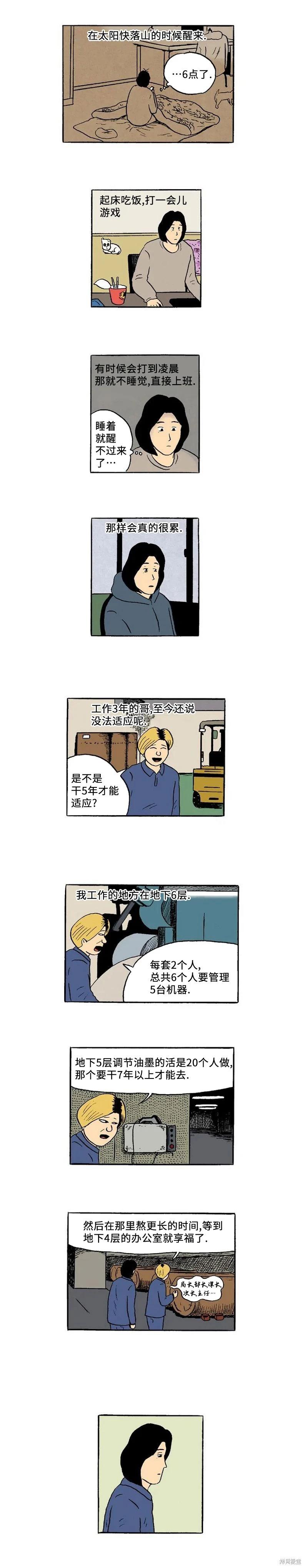 第38话6