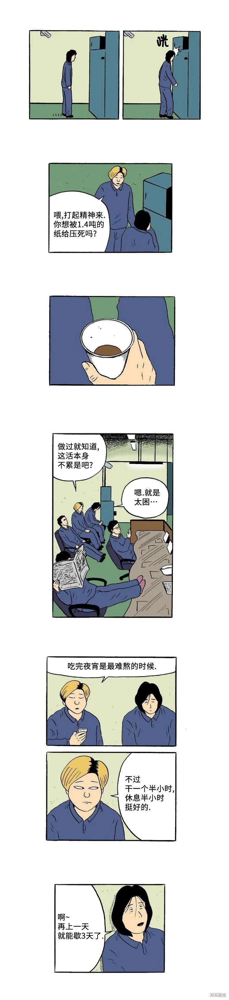 第38话7