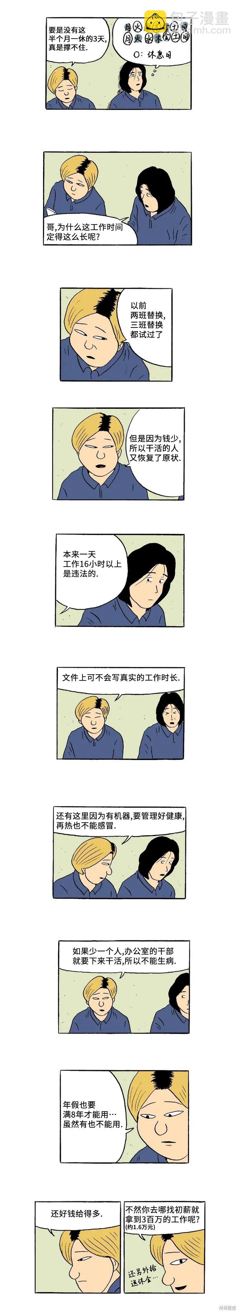 第38话8
