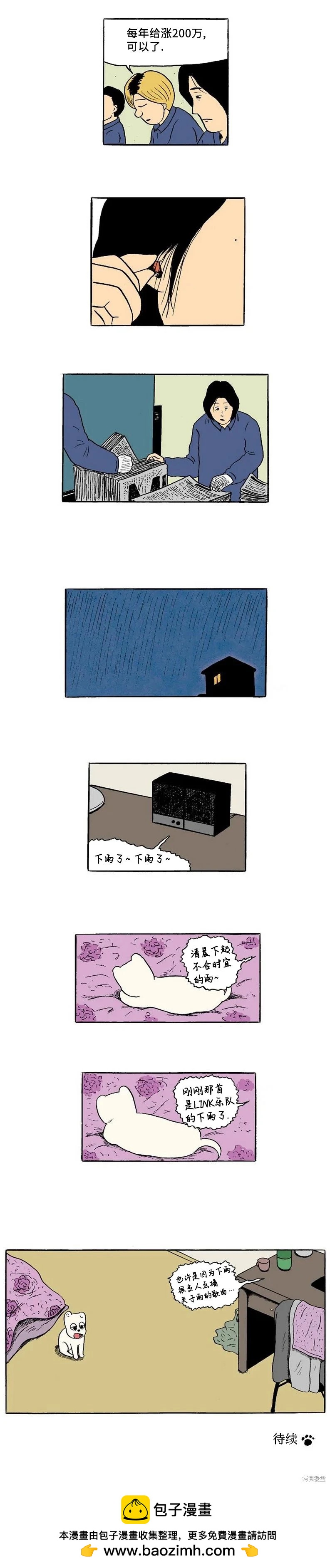 第38话9