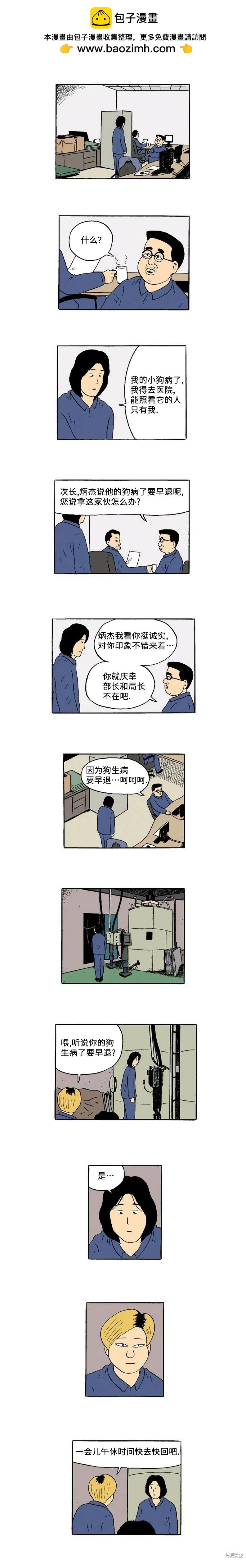第39话2
