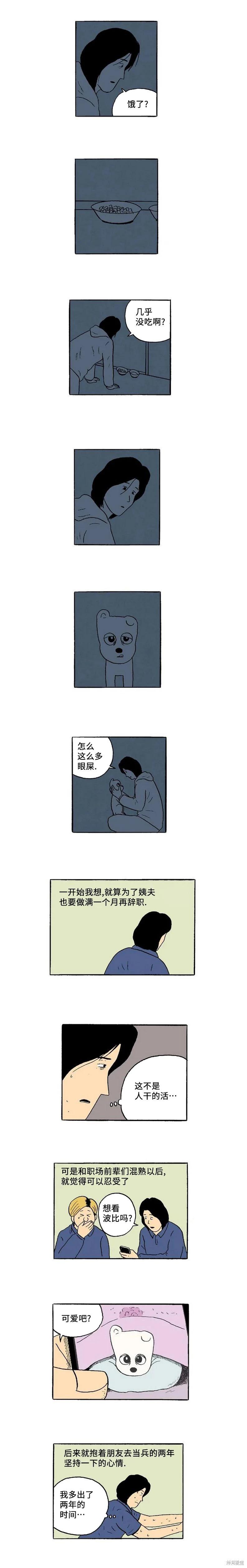 第39话4