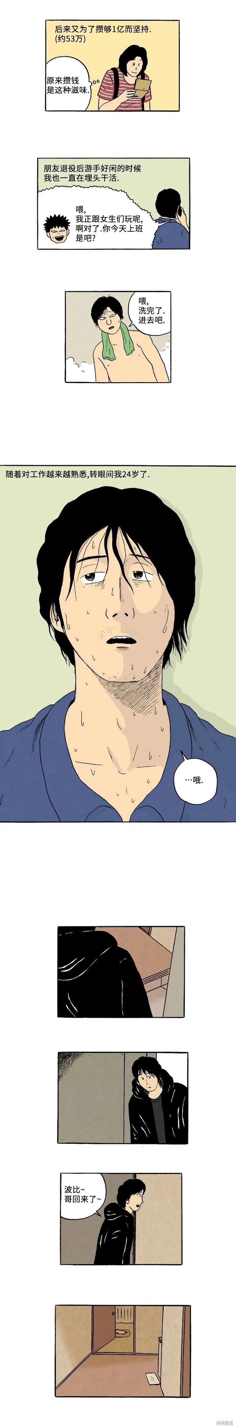 第39话5