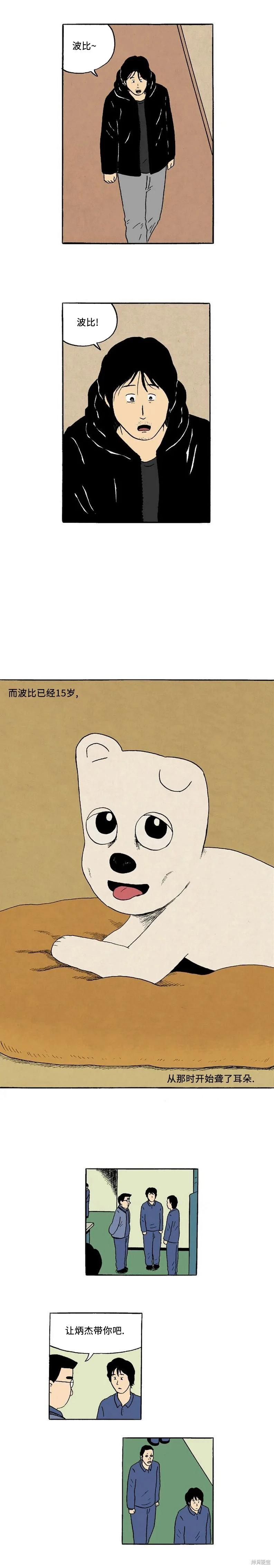 第39话6