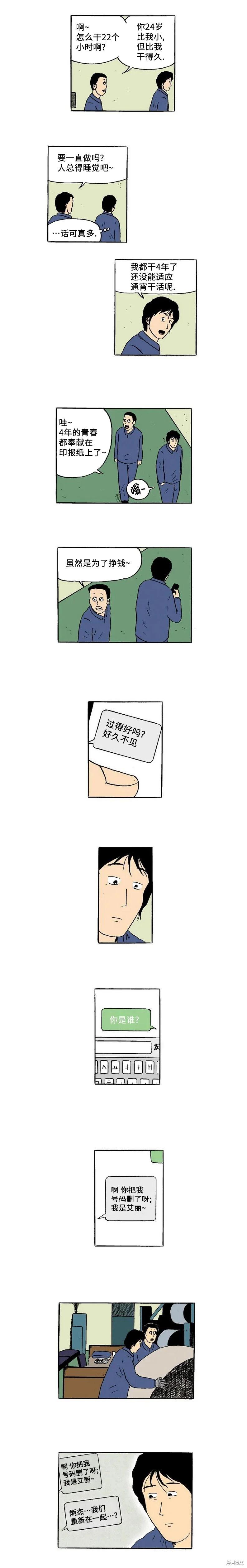 第39话7