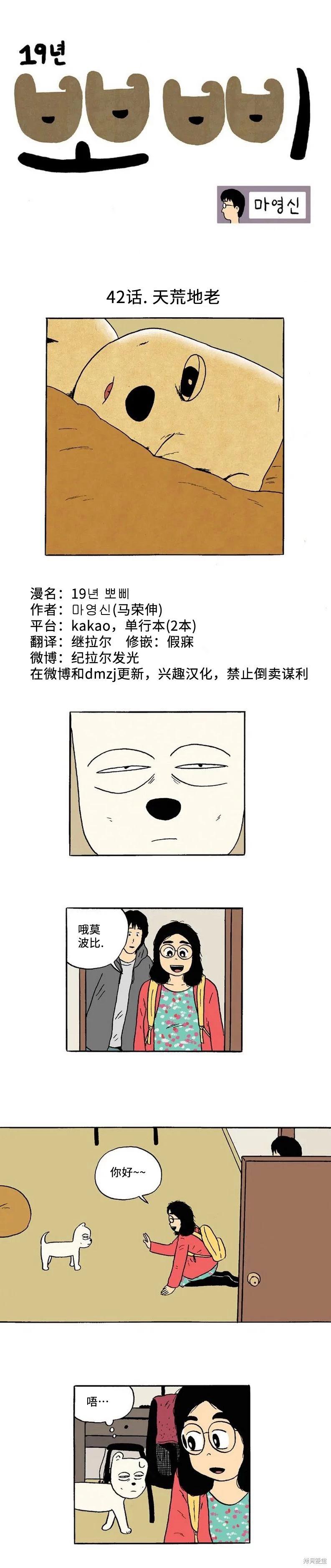 第42话0