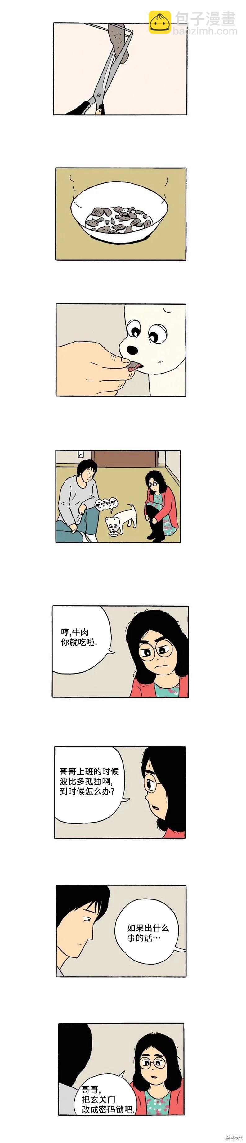 第42话4