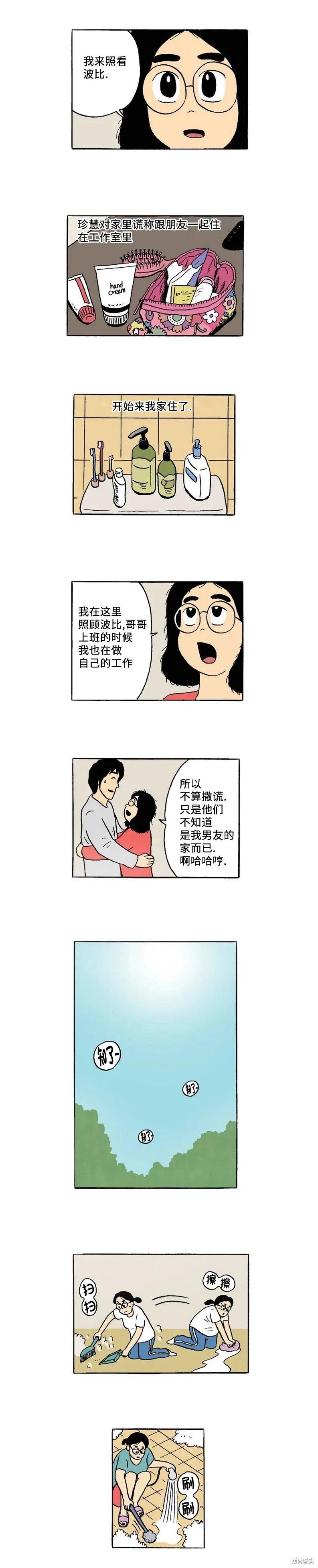 第42话5