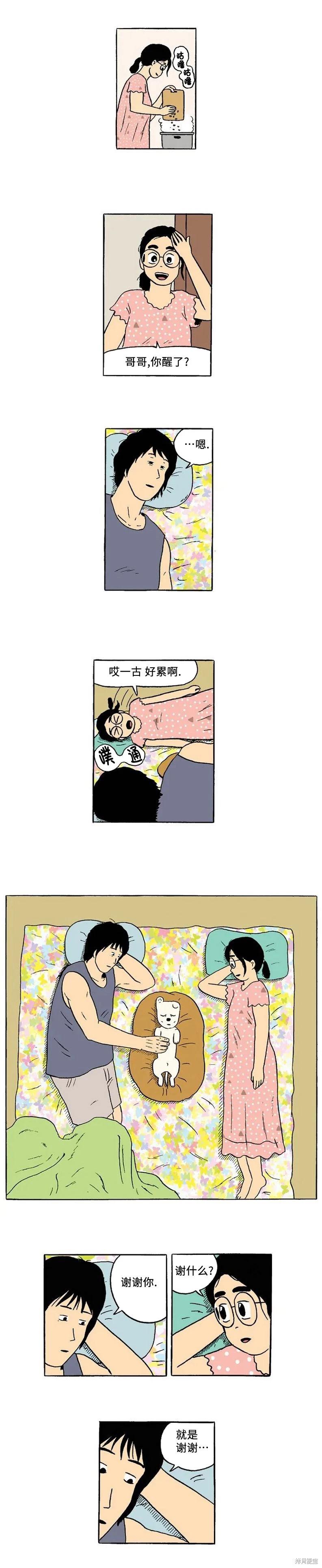 第42话6