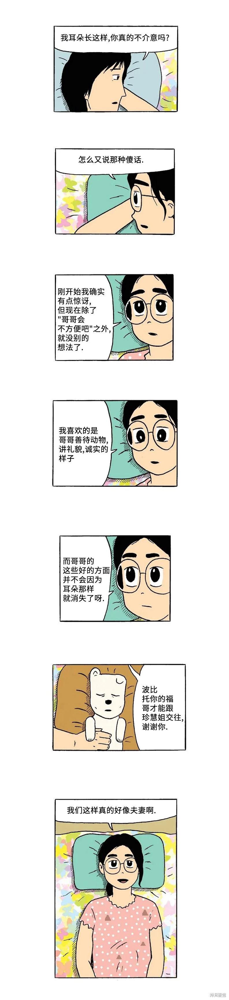 第42话7