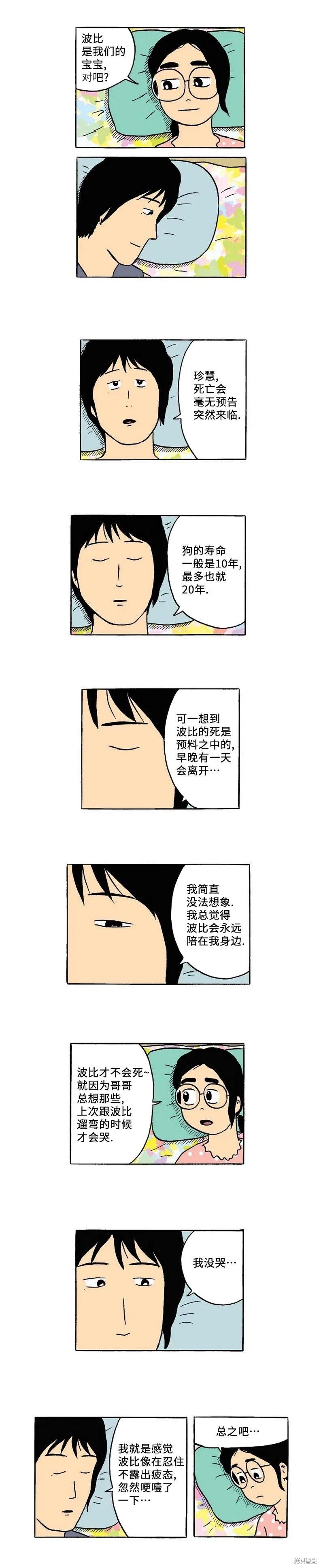 第42话8