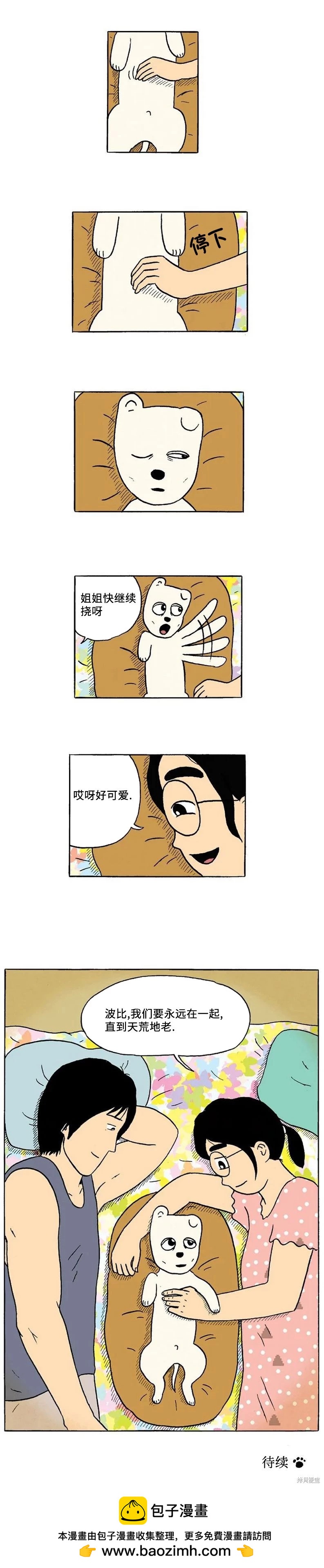 第42话9