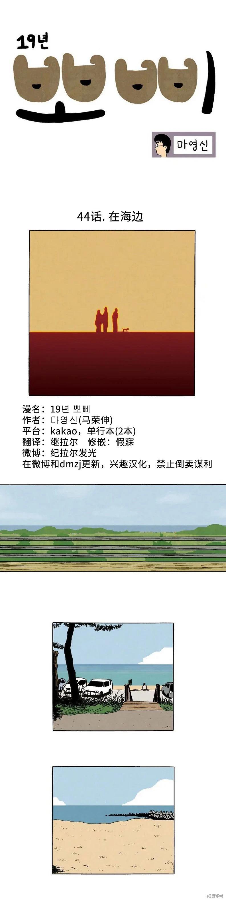第44话0