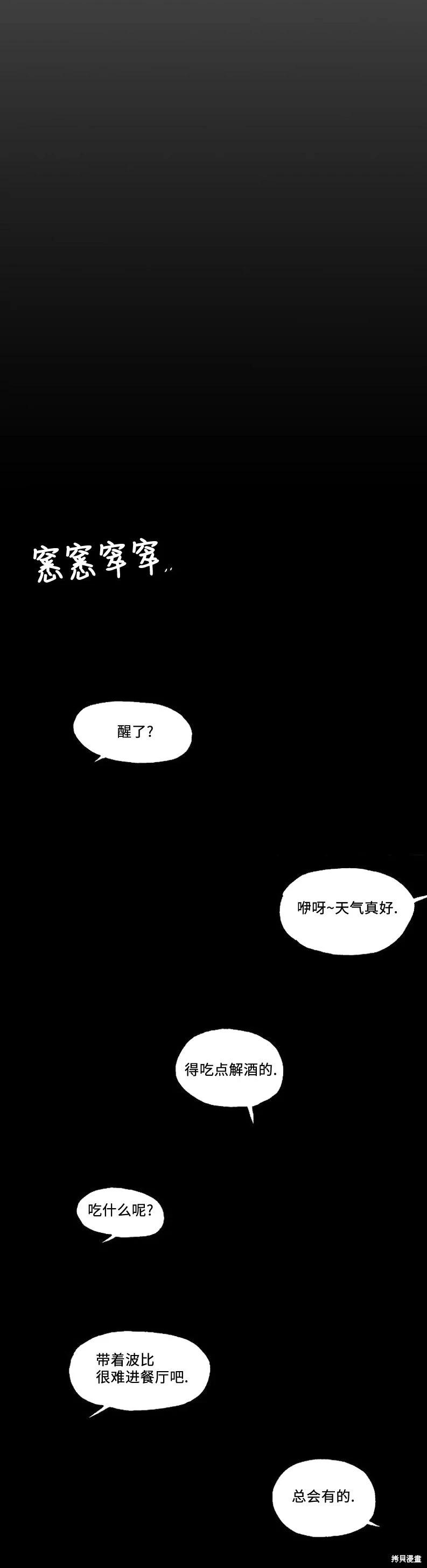 第44话6