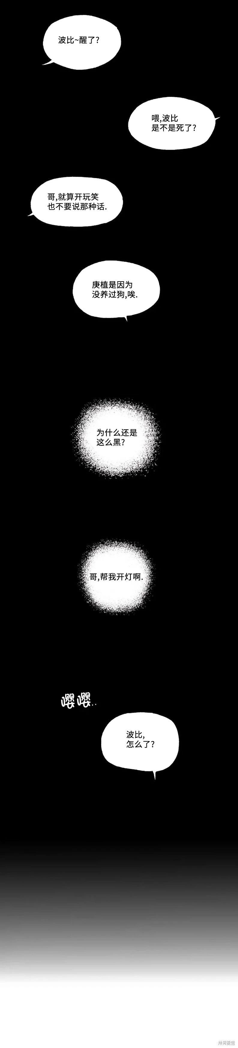 第44话7